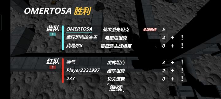 双连激光好玩截图