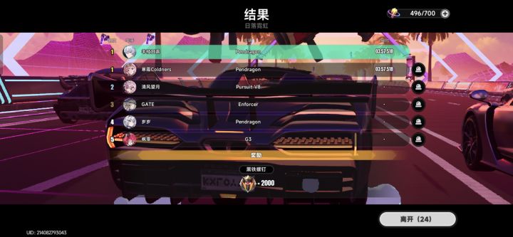 遇到大好人了截图