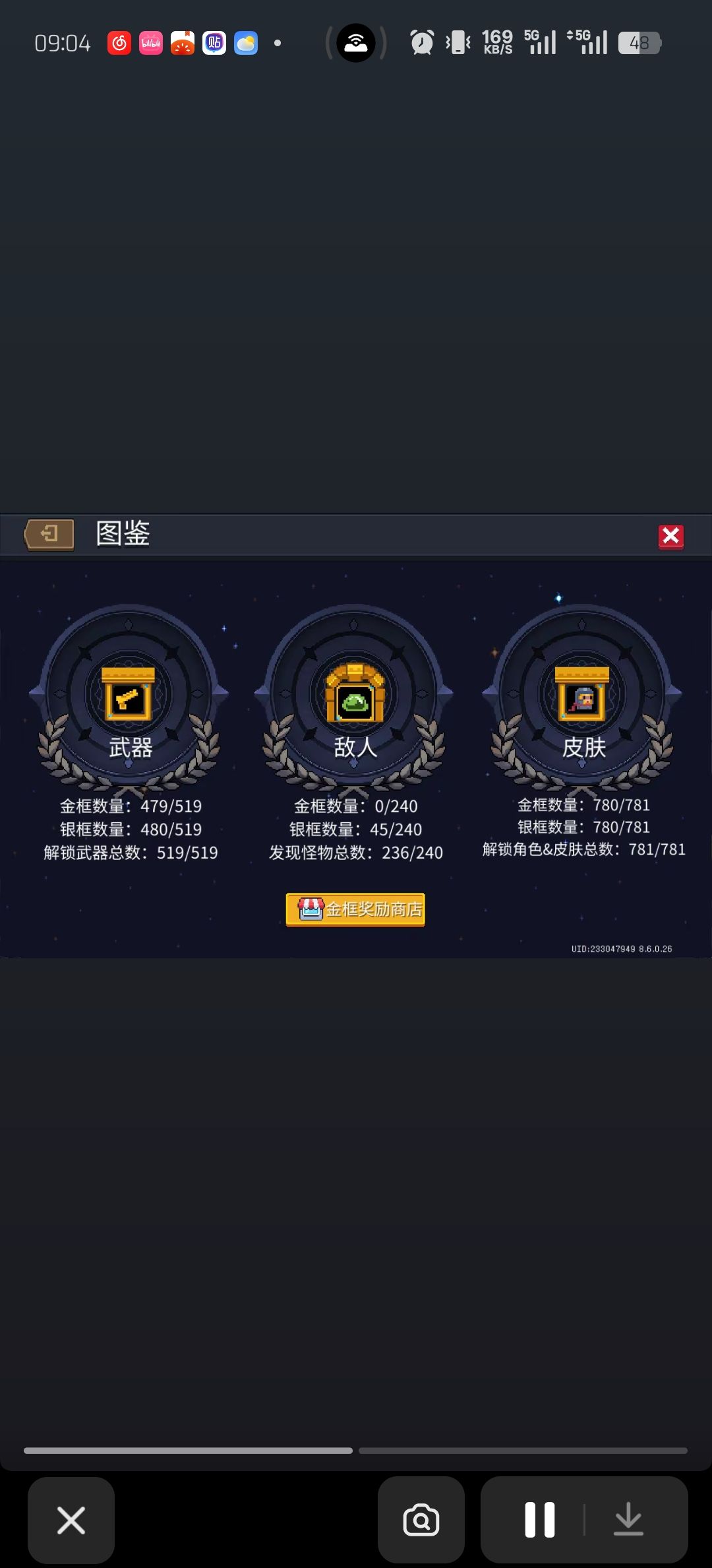 全皮加无冷却实锤破解 1