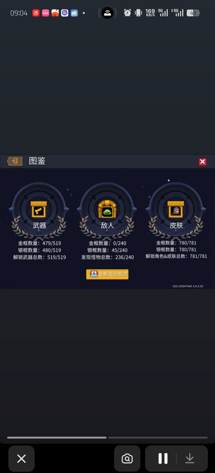 全皮加无冷却实锤破解截图