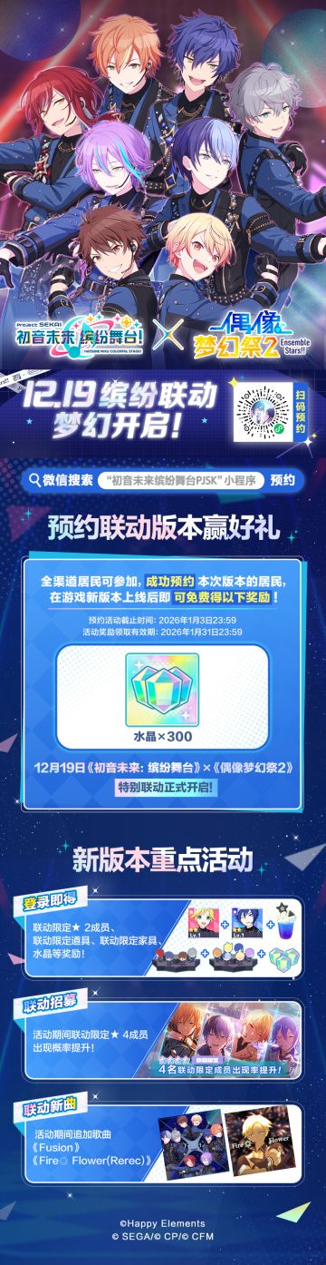 小程序联动预约活动即将举办！