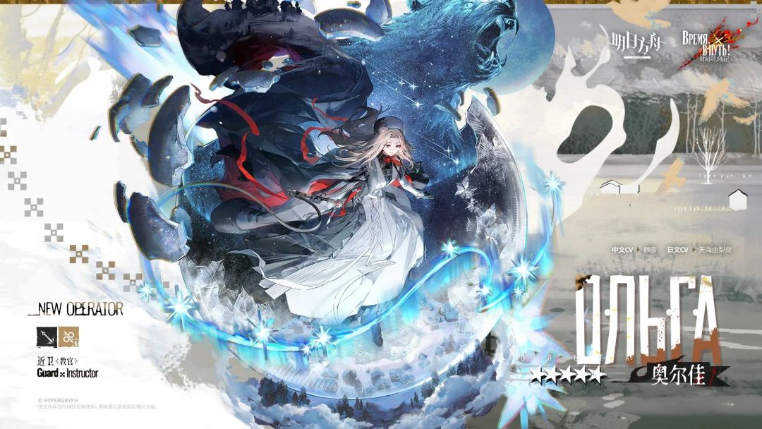 明日方舟7.5周年奥尔佳爆料,远程近卫机制 1