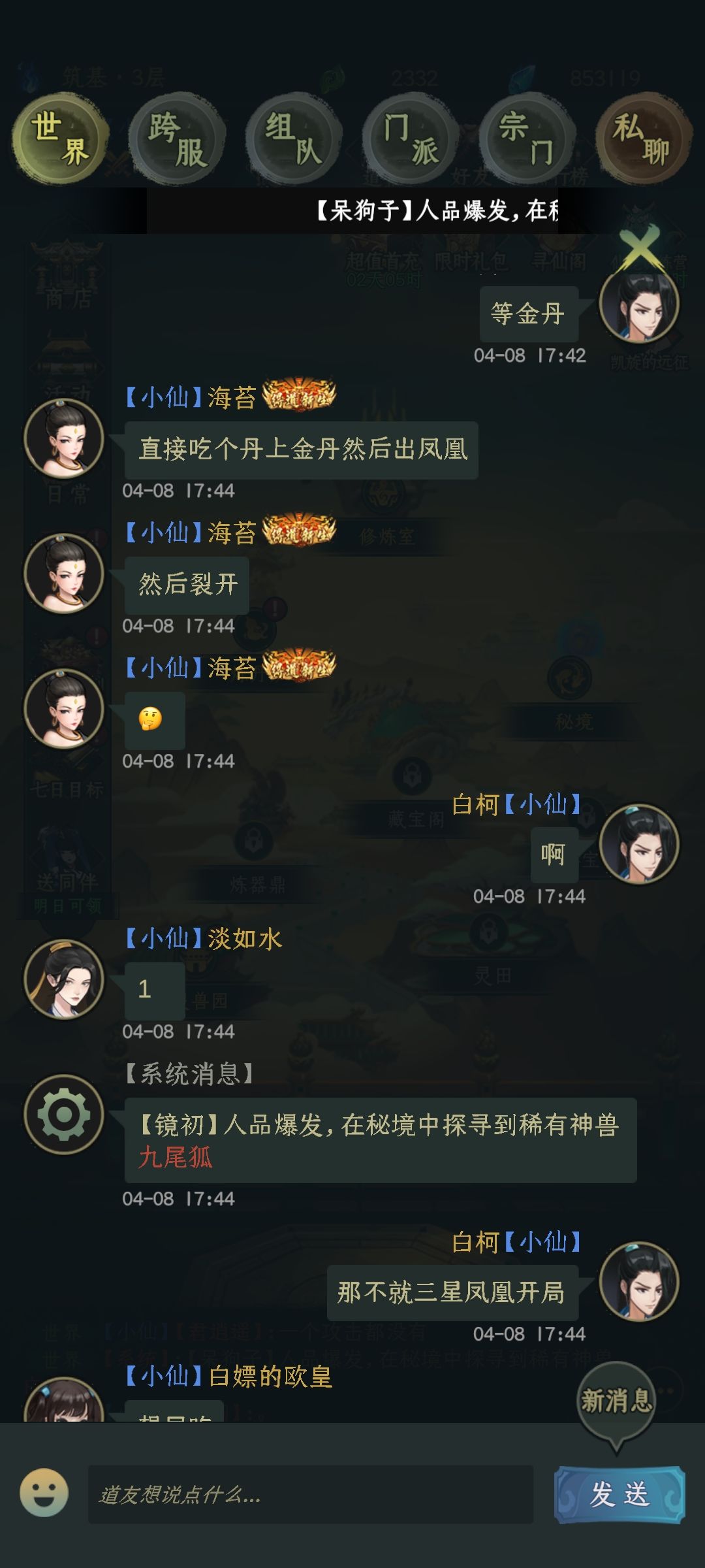 这开局还有谁! 1