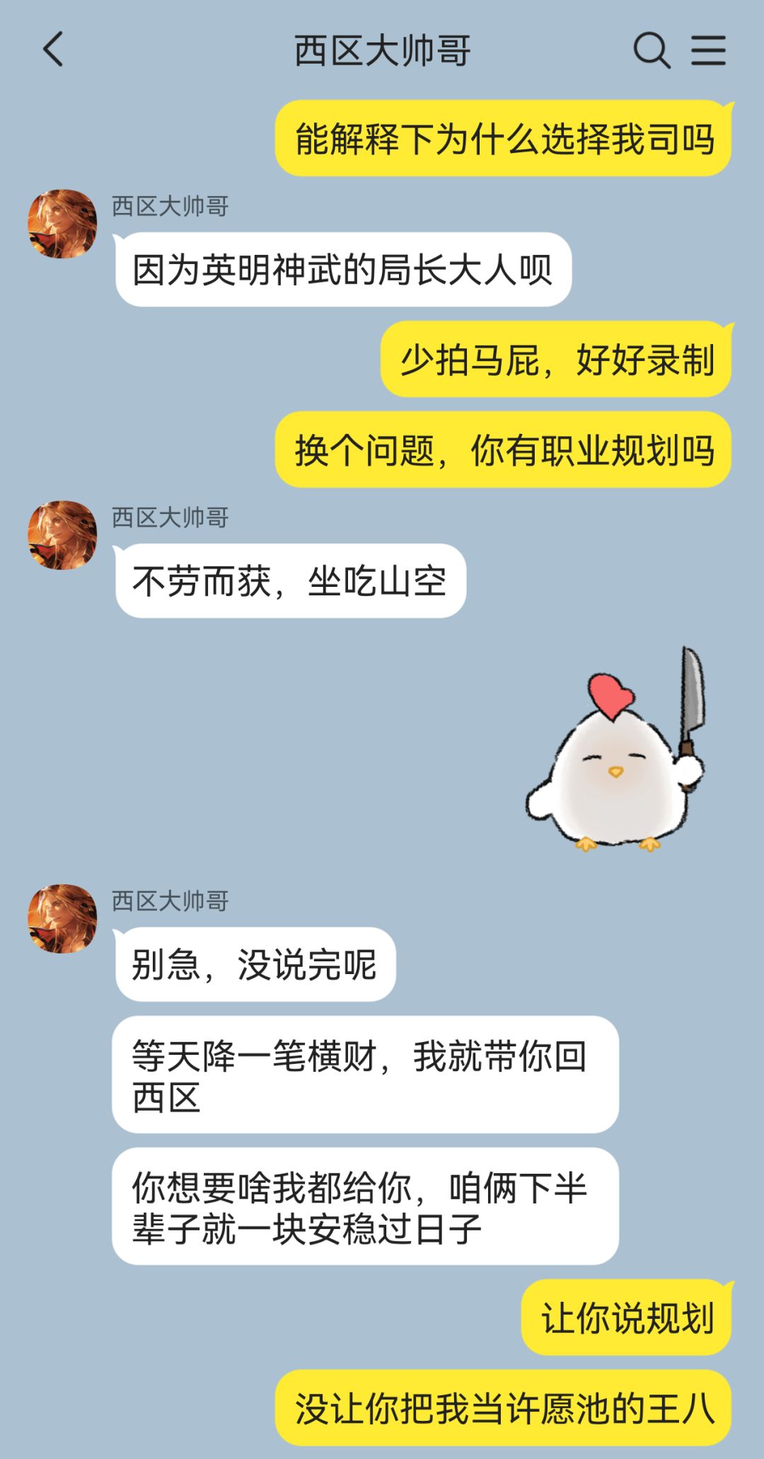欢迎收看MBCC新团综《令人心梗的offer》 5