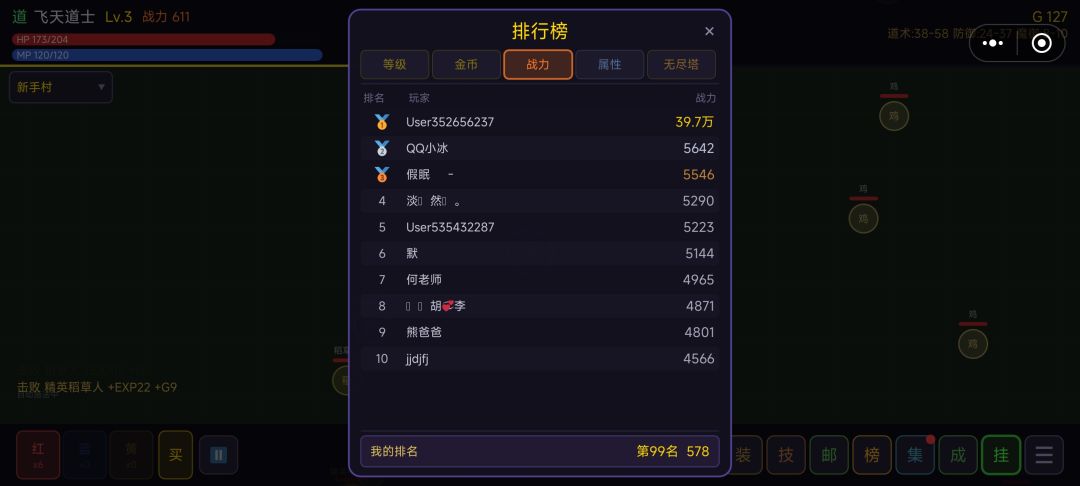 为不能自动回春术 1