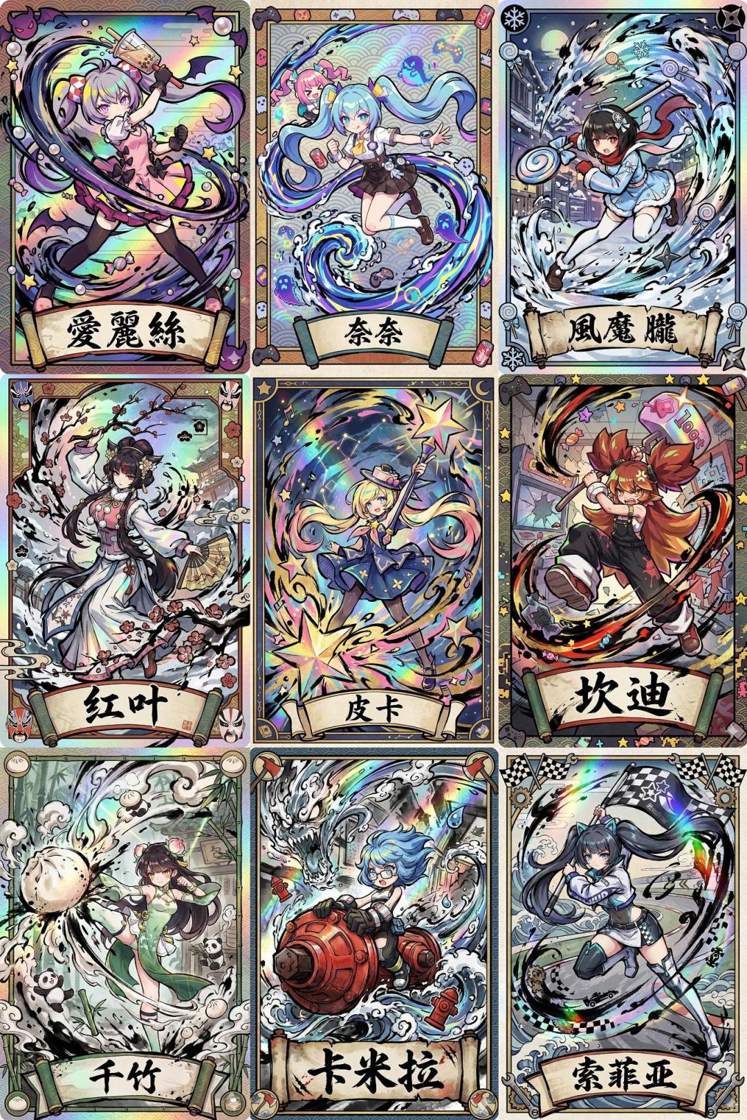 【盲盒派对 x 水墨浮世绘】闪卡系列(二) 1