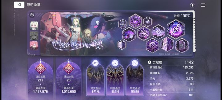 半赛季3天完成了。截图
