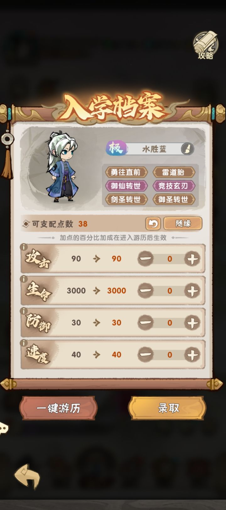 我Chovy!你倒是给我刷好的啊截图
