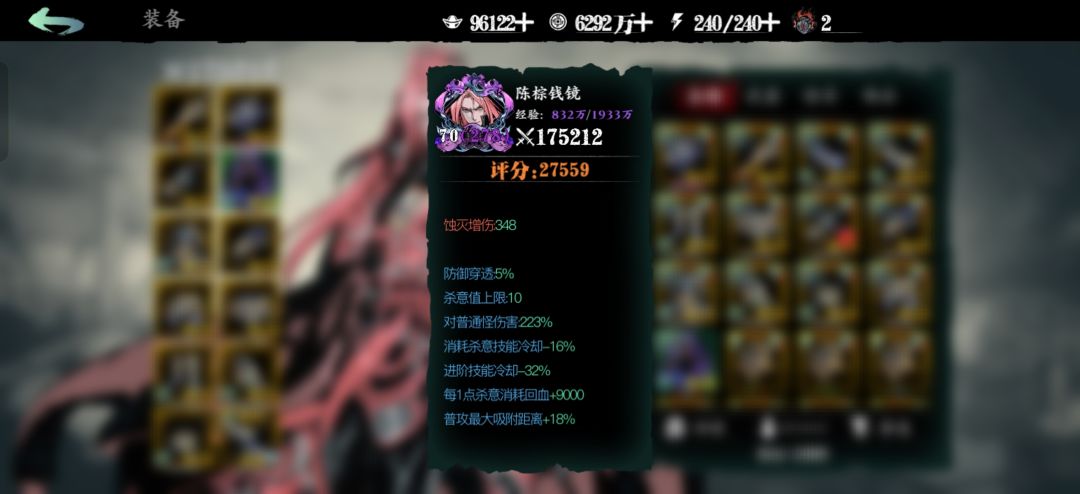 求教,火刀技能心法摆放调整 3