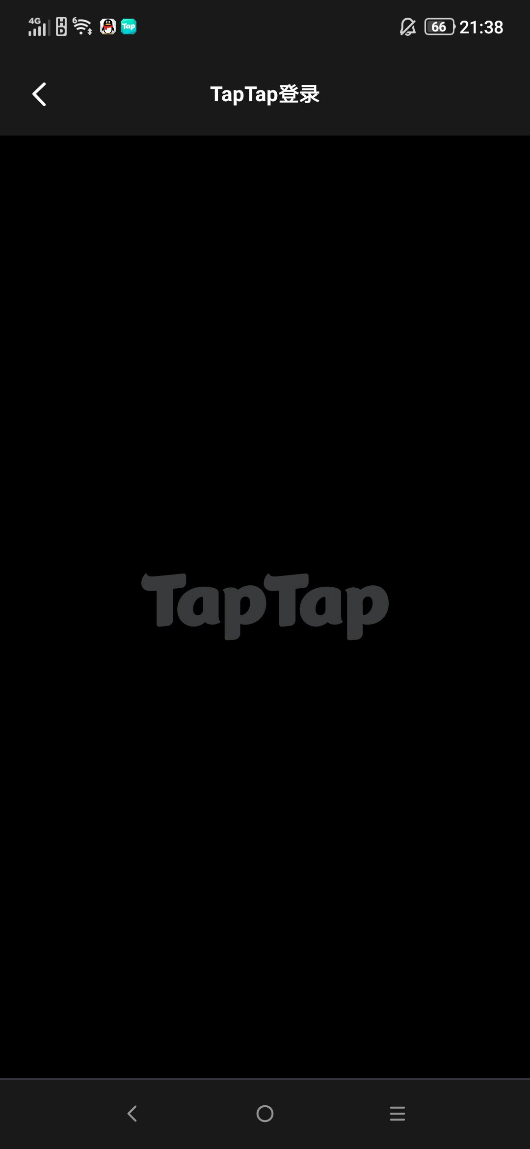 taptap实名认证是黑的 1