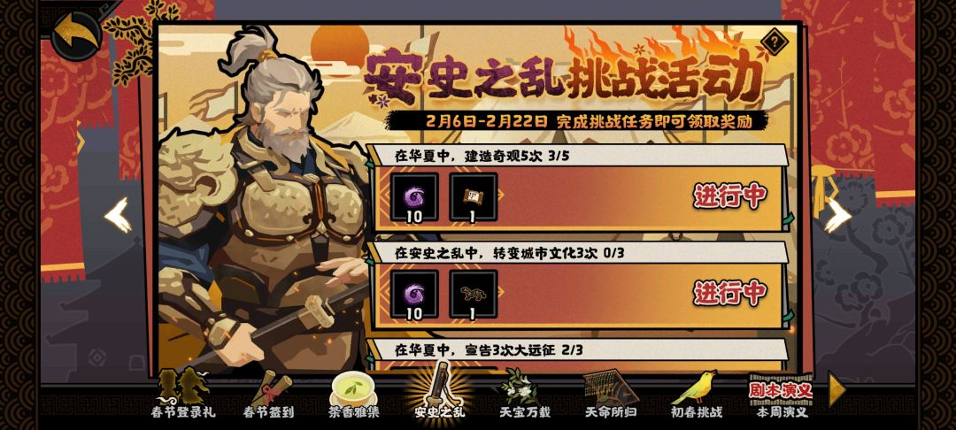 各位主上变更城市文化任务怎么做 1