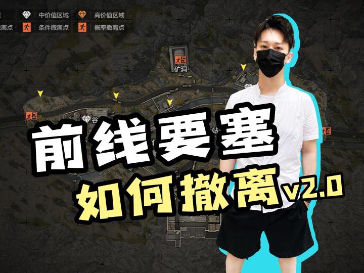 暗区突围前线要塞怎么撤离,如何找到闸门截图