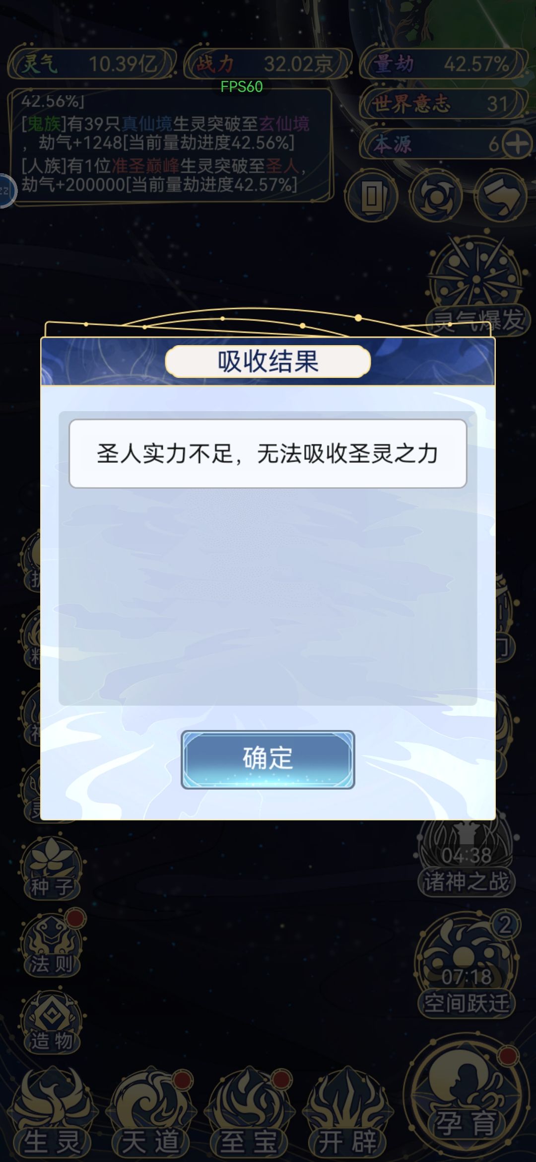 圣人巅峰 2