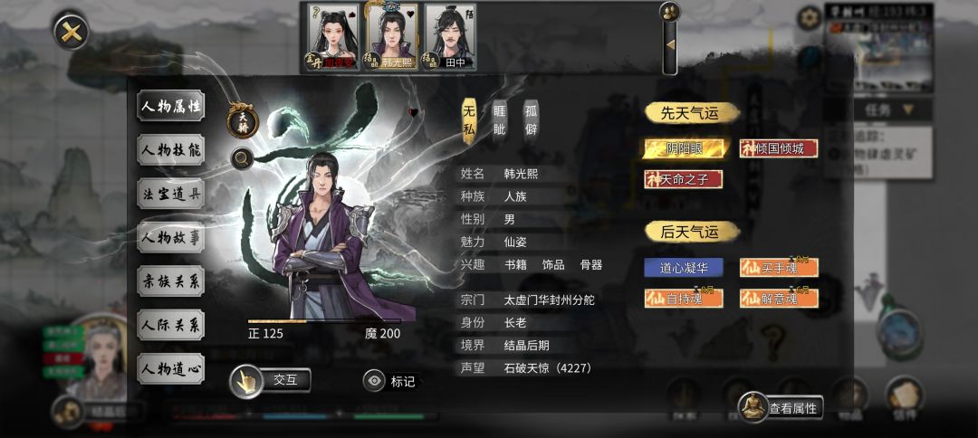 遇到了阴阳眼杀不掉怎么办? 1
