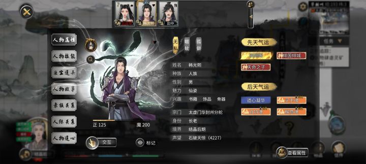 遇到了阴阳眼杀不掉怎么办?截图