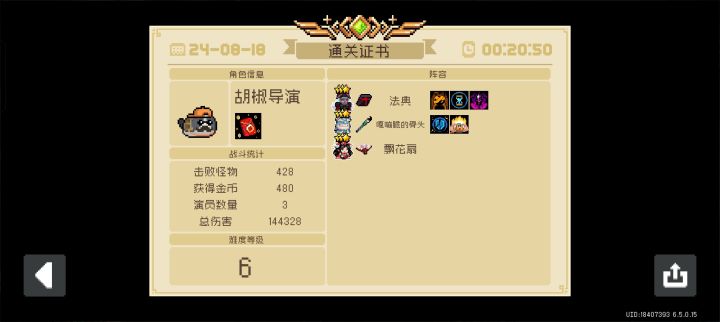 法师太强了截图