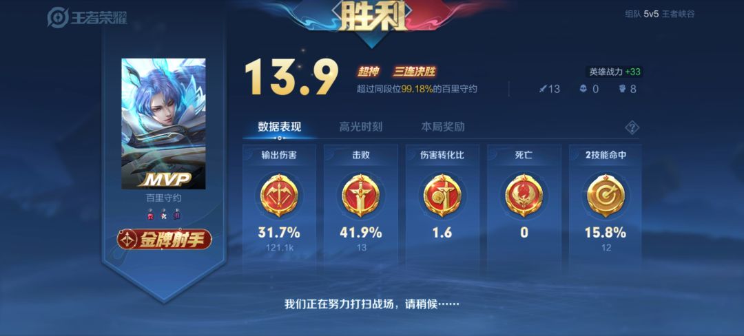 氪金怎么感觉更菜 3