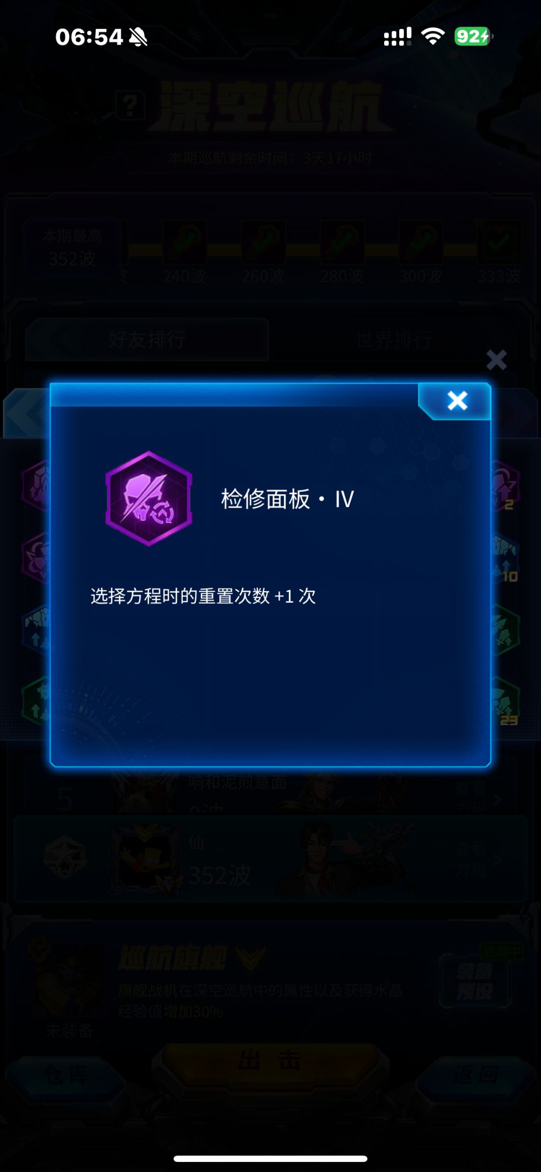 深空巡航(低战力爆弹流)18000往上! 4