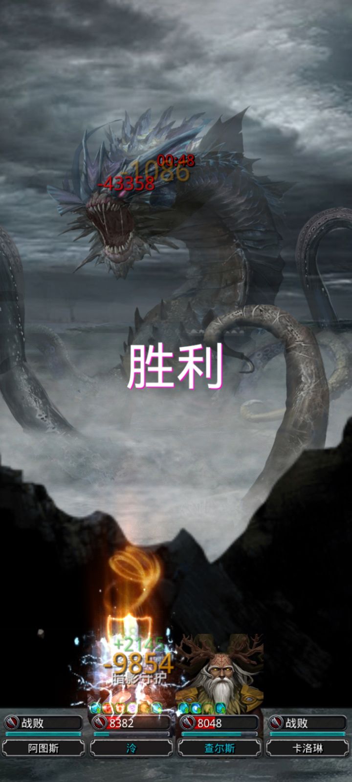 克拉肯截图
