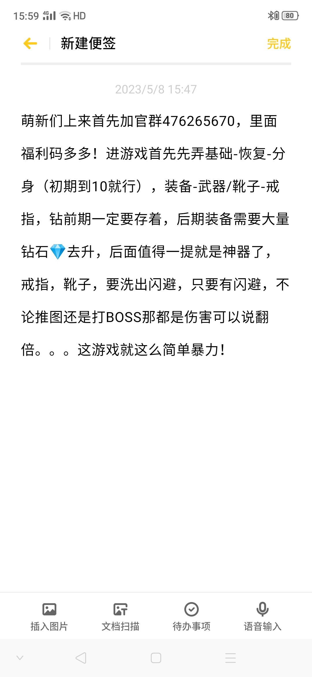 萌新上来不懂的加官群476265670截图