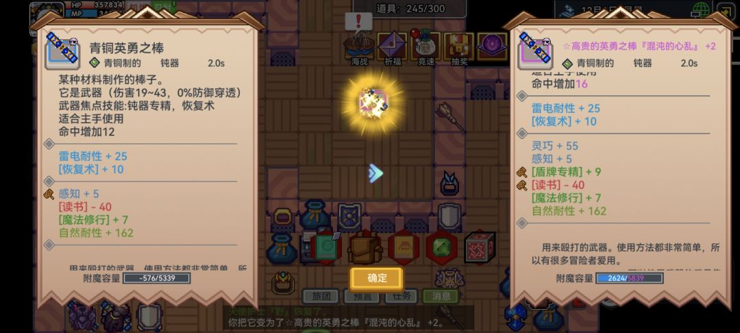 这是想让我转职业? 1