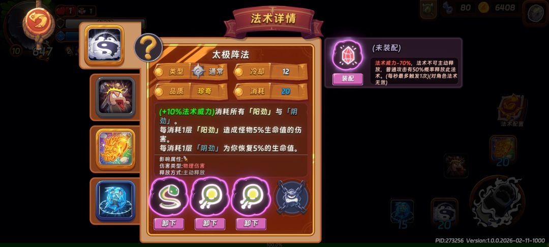 深渊版本答案截图
