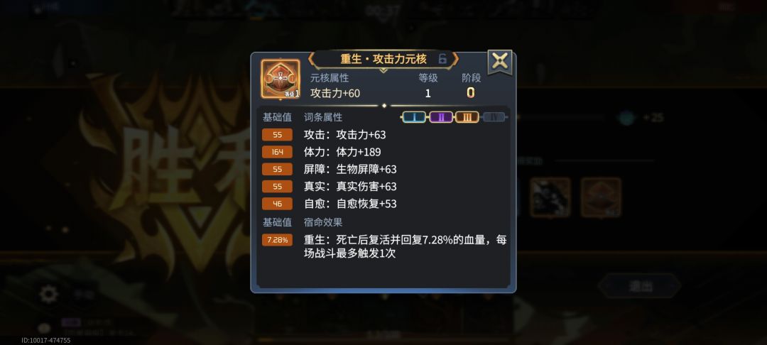 这个原核是固定磁条的吗? 2