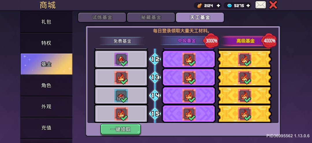 这种bug 2