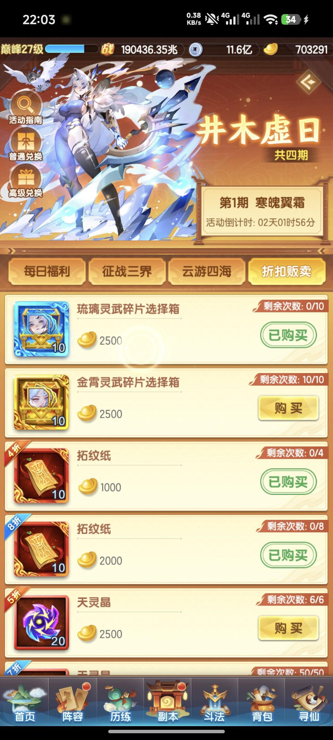记录贴第441天(19w兆) 2
