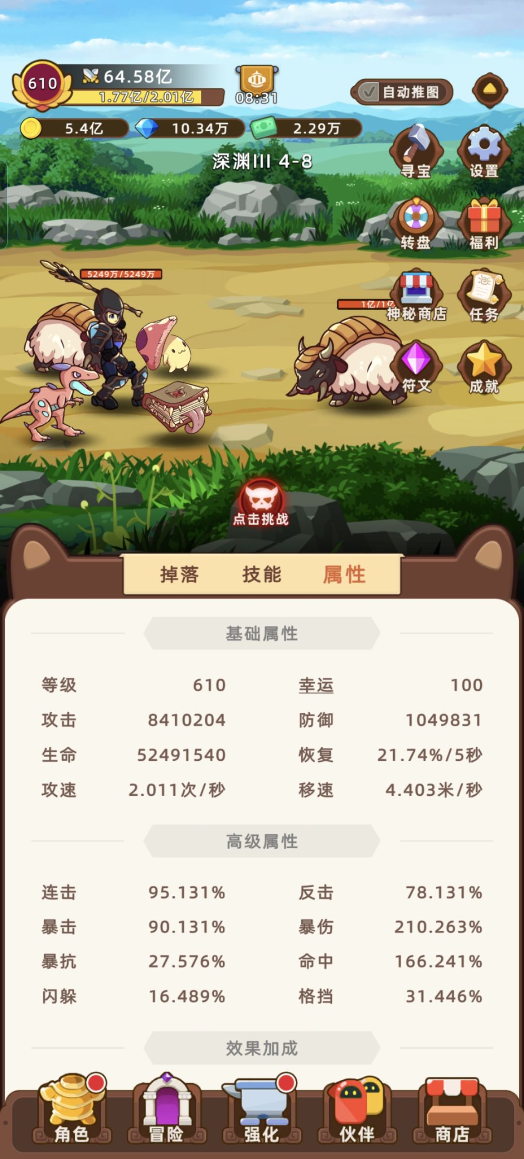 一个小法师的成长史截图