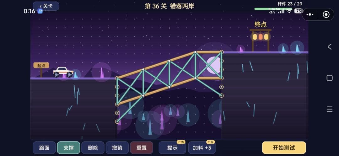 开始有些简单，后来…… 4