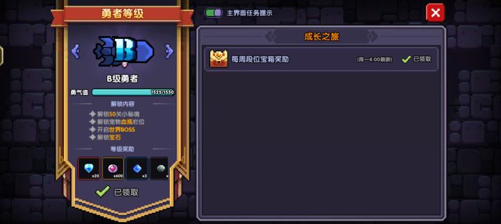 这个段位怎么升呢截图