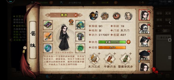 纪念一下，19岁首通燕王府截图