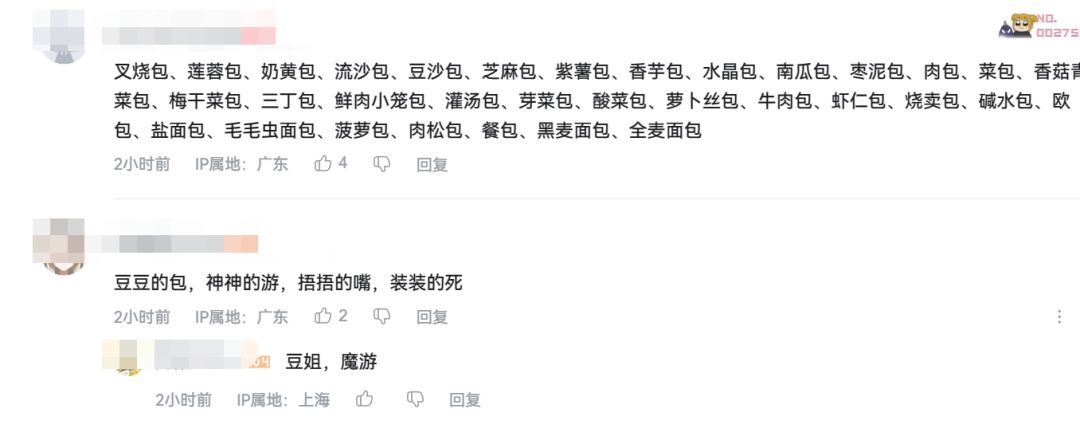 异环社区开始多个屏蔽词,比如豆包神游等! 6