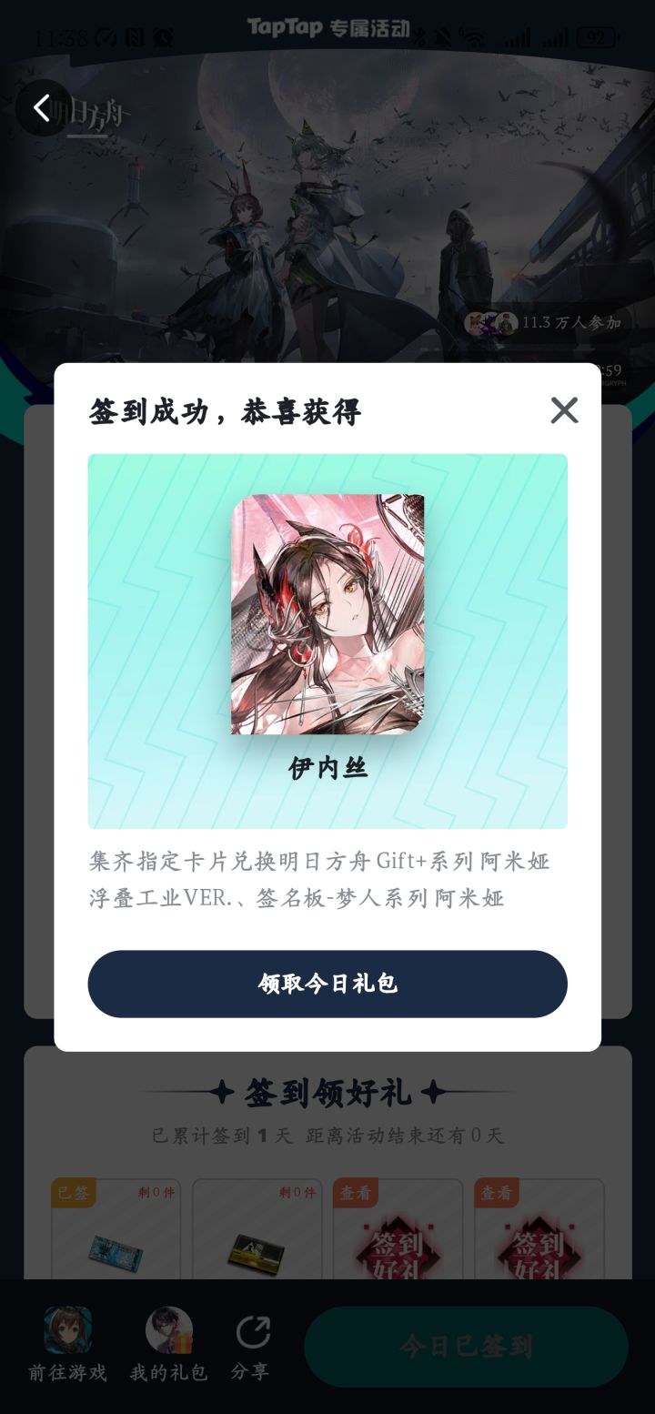 好消息:抽到了!!!截图