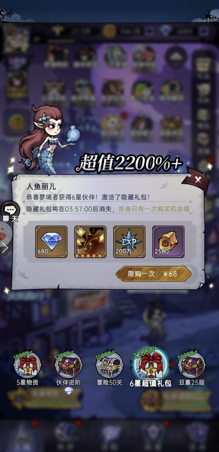 大佬们截图
