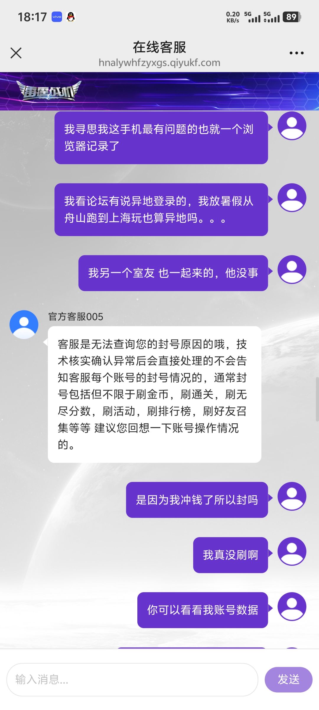 排队去找客服,找出来这么个结果 3