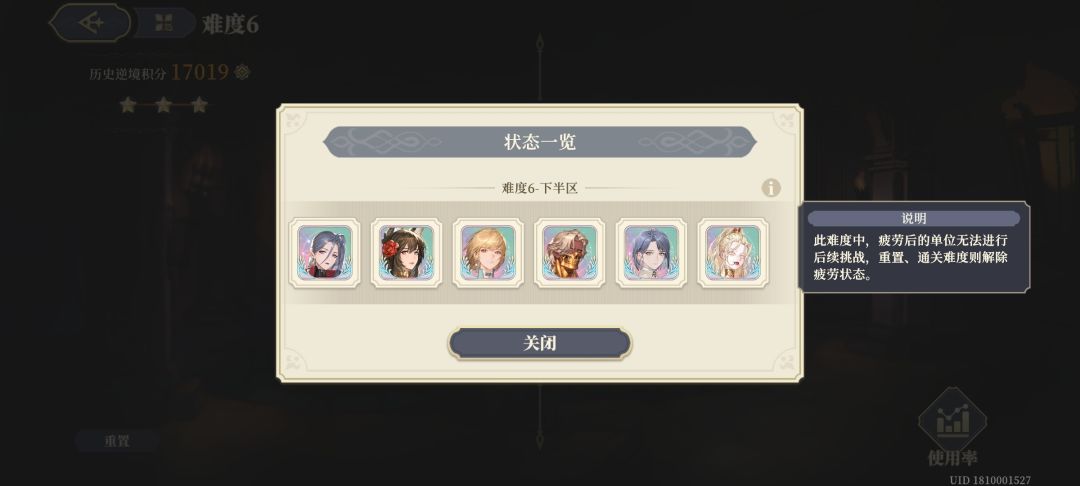 这次逆塔思路分享 3