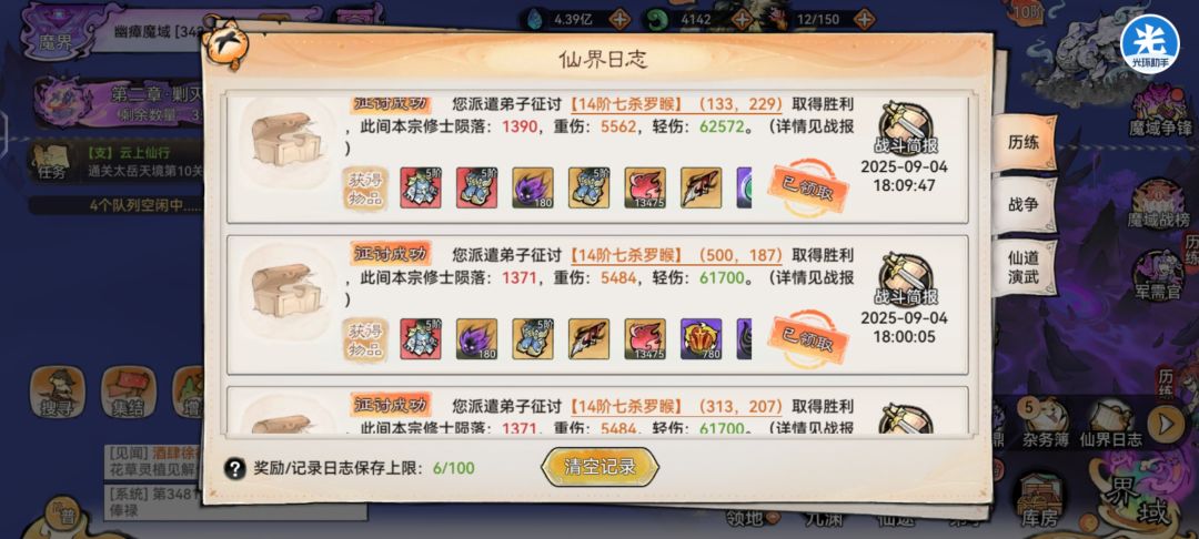 14.15噬界贪狼咋打 3