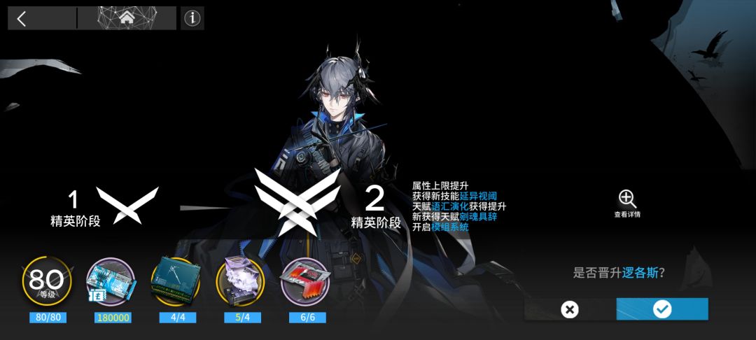 给逻各斯精二好还是给丰川祥子开三模好 1
