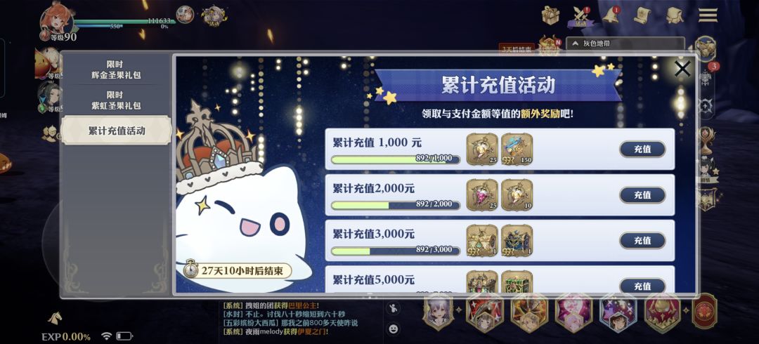 别玩了 快退游 1