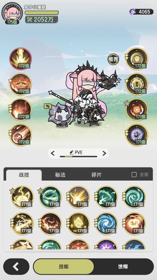 [1850w术士]通天塔35、37、39 3