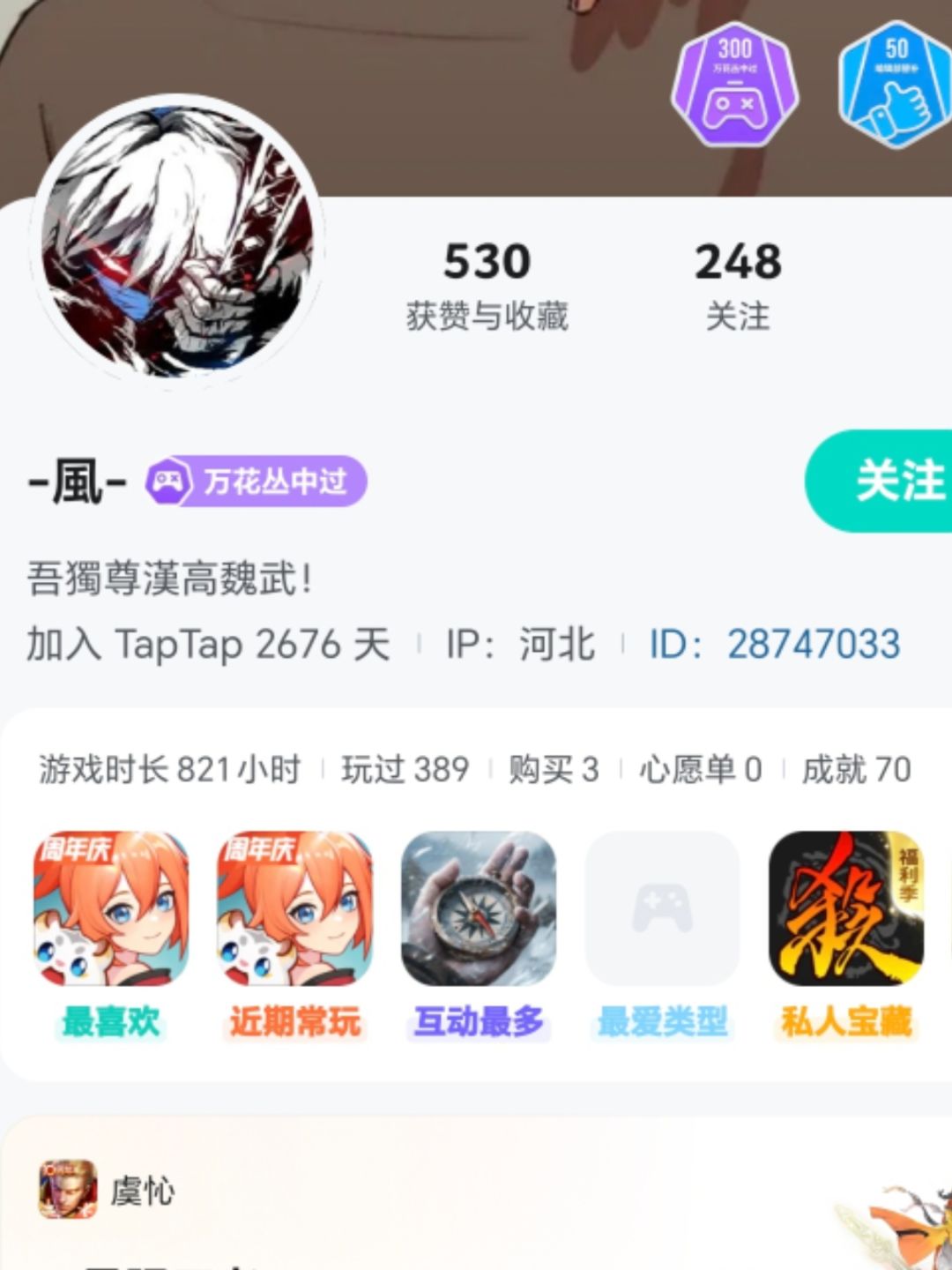 游戏论坛活跃师，笑死我了 2