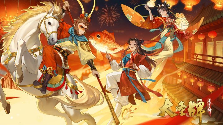 大圣牌凌霄斗神 1