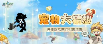 宠物猜测第八期：阴森森的白骨让人不寒而栗