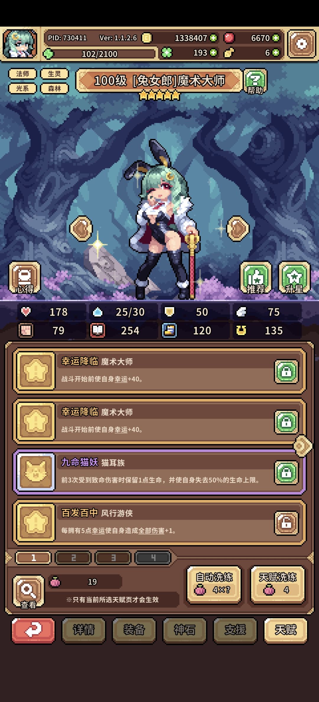 单王权贤者一个人能拉兔子五大吗? 3