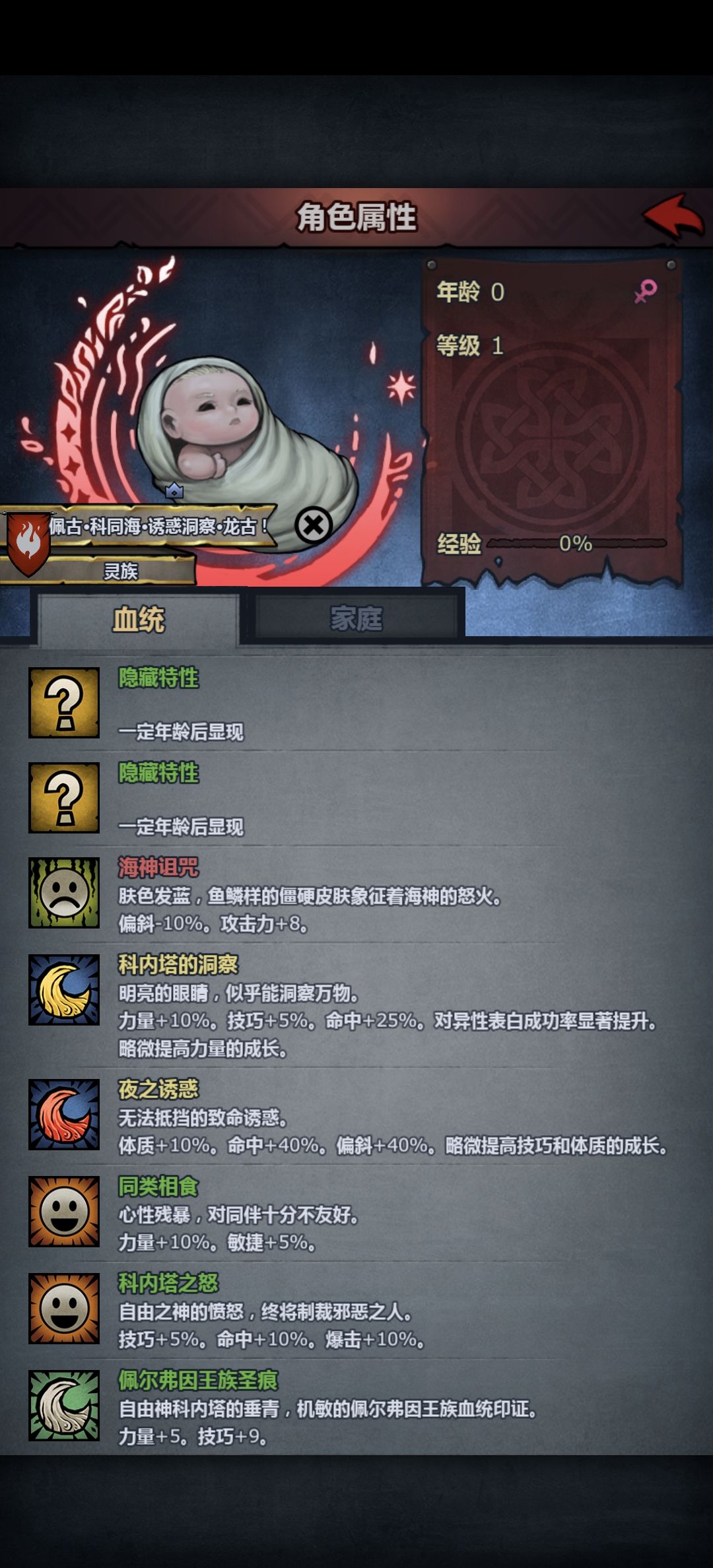 我有一计 2