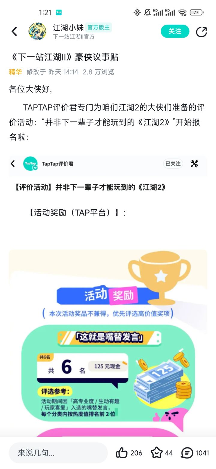 TapTap