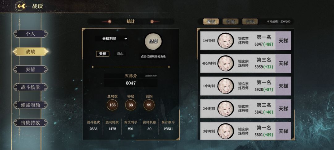 赛季末用姬.姬艰难上分,终于玩到道尊了 1