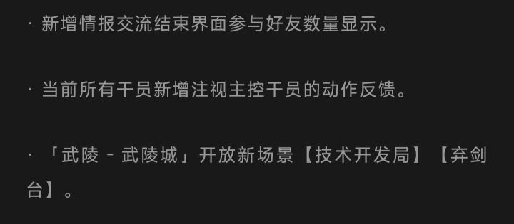 新动作实装了吗?截图